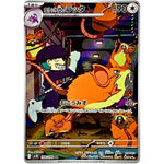 ロケット団のラッタ【AR】(108/098 ロケット団の栄光【SV10】)