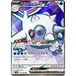 ハルクジラ ex【SR】(113/098 ロケット団の栄光【SV10】)