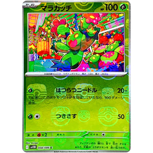 マラカッチ マスターボールミラー【C】(008/086 ブラックボルト【SV11B】)