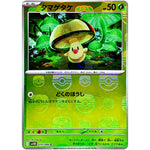 タマゲタケ マスターボールミラー【C】(010/086 ブラックボルト【SV11B】)