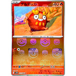 ダルマッカ マスターボールミラー【C】(013/086 ブラックボルト【SV11B】)