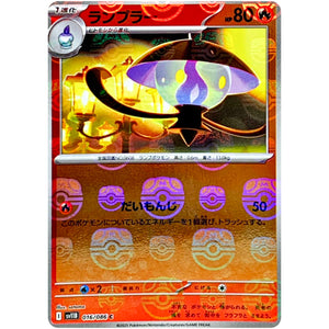 ランプラー マスターボールミラー【C】(016/086 ブラックボルト【SV11B】)