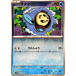 オタマロ ミラー【C】(022/086 ブラックボルト【SV11B】)