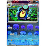 ガマガル マスターボールミラー【C】(023/086 ブラックボルト【SV11B】)