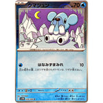 クマシュン ミラー【C】(028/086 ブラックボルト【SV11B】)