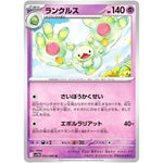 ランクルス【U】(042/086 ブラックボルト【SV11B】)