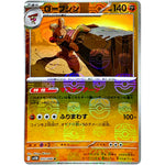 ローブシン マスターボールミラー【R】(052/086 ブラックボルト【SV11B】)