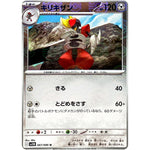 キリキザン ミラー【U】(067/086 ブラックボルト【SV11B】)