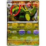 オノノクス マスターボールミラー【R】(072/086 ブラックボルト【SV11B】)