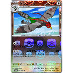 ケンホロウ マスターボールミラー【U】(075/086 ブラックボルト【SV11B】)