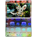 チラーミィ マスターボールミラー【C】(077/086 ブラックボルト【SV11B】)