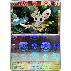 チラーミィ マスターボールミラー【C】(077/086 ブラックボルト【SV11B】)