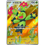 マラカッチ【AR】(093/086 ブラックボルト【SV11B】)