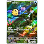 オタマロ【AR】(107/086 ブラックボルト【SV11B】)