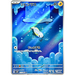 シビシラス【AR】(117/086 ブラックボルト【SV11B】)