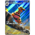 ワルビル【AR】(142/086 ブラックボルト【SV11B】)