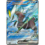 キュレム ex【SR】(160/086 ブラックボルト【SV11B】)