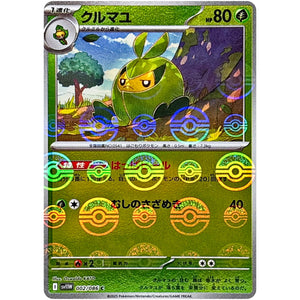 クルマユ ミラー【C】(002/086 ホワイトフレア【SV11W】)