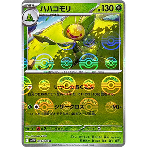 ハハコモリ ミラー【U】(003/086 ホワイトフレア【SV11W】)