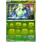 モンメン マスターボールミラー【C】(004/086 ホワイトフレア【SV11W】)