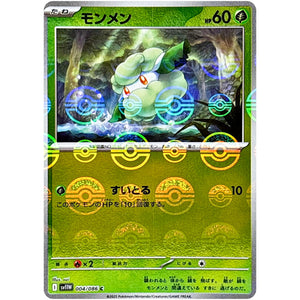 モンメン ミラー【C】(004/086 ホワイトフレア【SV11W】)