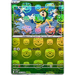 シキジカ マスターボールミラー【C】(006/086 ホワイトフレア【SV11W】)