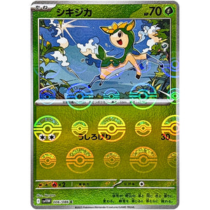 シキジカ ミラー【C】(006/086 ホワイトフレア【SV11W】)