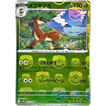 メブキジカ マスターボールミラー【U】(007/086 ホワイトフレア【SV11W】)