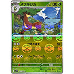 メブキジカ ミラー【U】(007/086 ホワイトフレア【SV11W】)