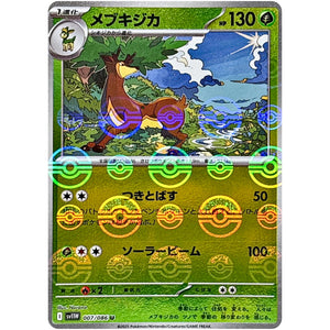 メブキジカ ミラー【U】(007/086 ホワイトフレア【SV11W】)