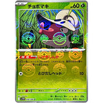 チョボマキ ミラー【C】(008/086 ホワイトフレア【SV11W】)