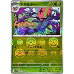 アギルダー ミラー【U】(009/086 ホワイトフレア【SV11W】)