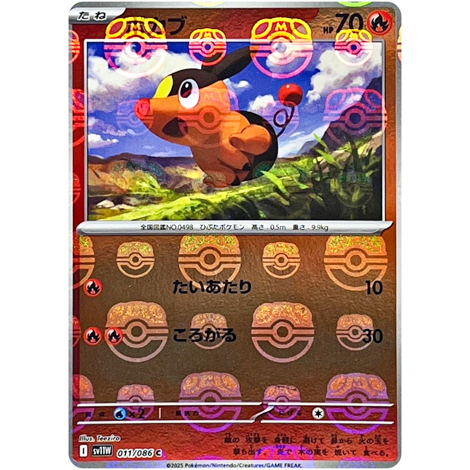 ポカブ マスターボールミラー【C】(011/086 ホワイトフレア【SV11W】)