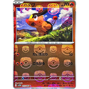 ポカブ マスターボールミラー【C】(011/086 ホワイトフレア【SV11W】)