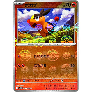 ポカブ ミラー【C】(011/086 ホワイトフレア【SV11W】)