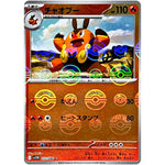 チャオブー ミラー【C】(012/086 ホワイトフレア【SV11W】)