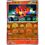 バオップ ミラー【C】(014/086 ホワイトフレア【SV11W】)