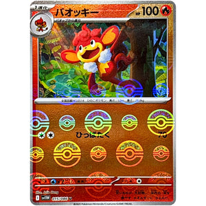 バオッキー ミラー【U】(015/086 ホワイトフレア【SV11W】)