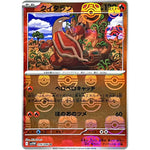 クイタラン マスターボールミラー【U】(016/086 ホワイトフレア【SV11W】)