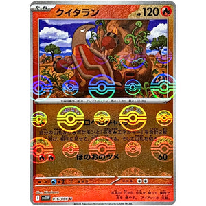 クイタラン ミラー【U】(016/086 ホワイトフレア【SV11W】)