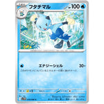 フタチマル【C】(019/086 ホワイトフレア【SV11W】)