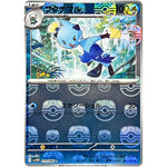 フタチマル マスターボールミラー【C】(019/086 ホワイトフレア【SV11W】)