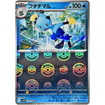 フタチマル ミラー【C】(019/086 ホワイトフレア【SV11W】)