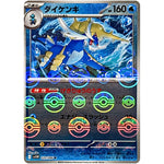 ダイケンキ ミラー【R】(020/086 ホワイトフレア【SV11W】)