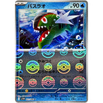 バスラオ ミラー【C】(021/086 ホワイトフレア【SV11W】)