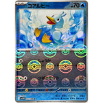 コアルヒー ミラー【C】(022/086 ホワイトフレア【SV11W】)