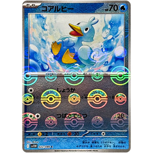 コアルヒー ミラー【C】(022/086 ホワイトフレア【SV11W】)