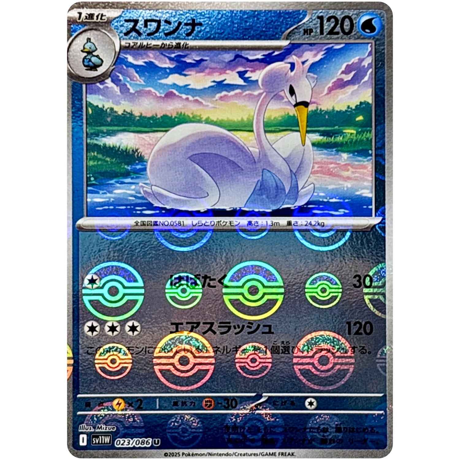 スワンナ ミラー【U】(023/086 ホワイトフレア【SV11W】)