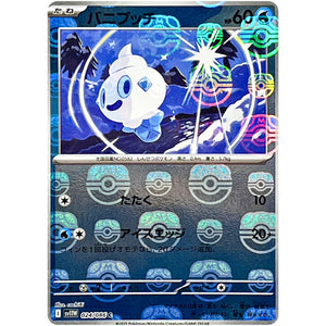 バニプッチ マスターボールミラー【C】(024/086 ホワイトフレア【SV11W】)