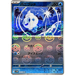 バニプッチ ミラー【C】(024/086 ホワイトフレア【SV11W】)